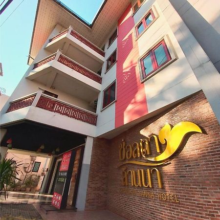 Chorlada Lanna Hotel Чиангмай Экстерьер фото